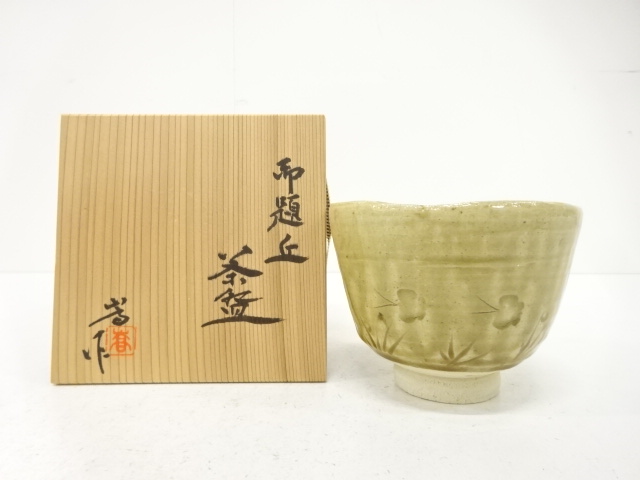 加藤嵩造　御題「丘」　茶碗